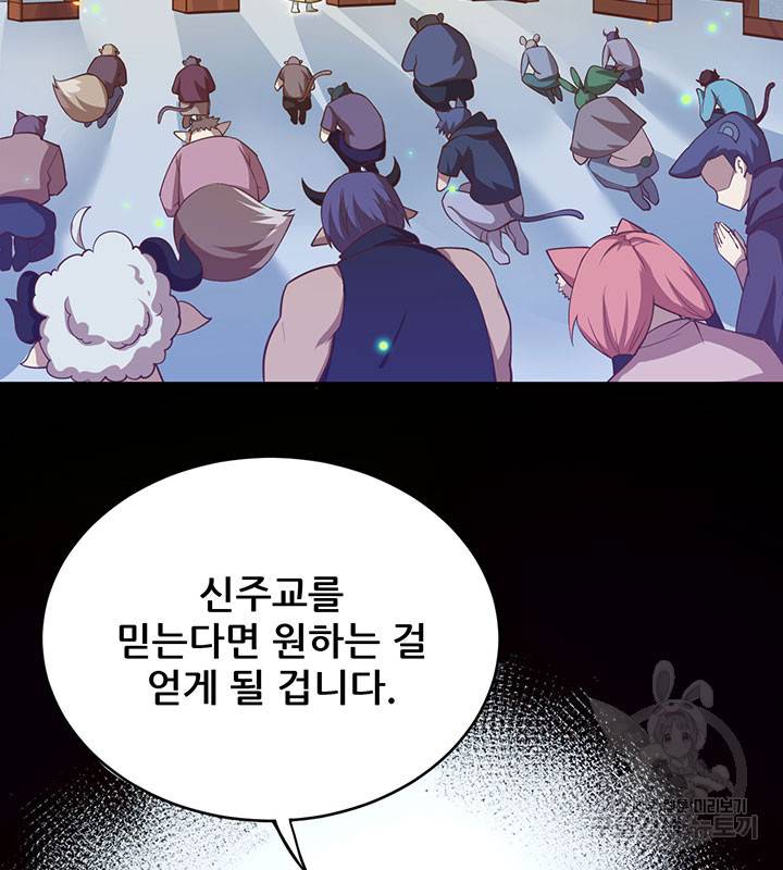 오늘부터 성주 216화 14