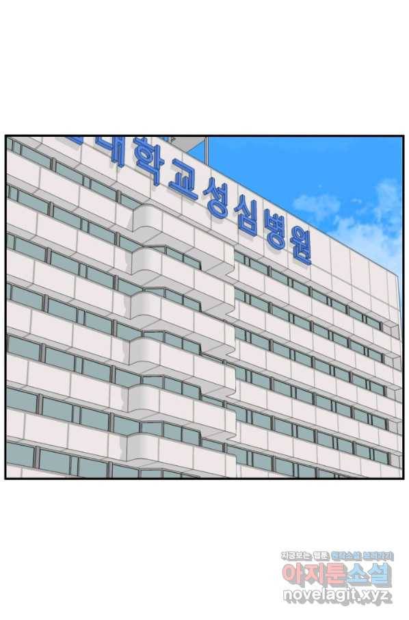 어른이 69화 1