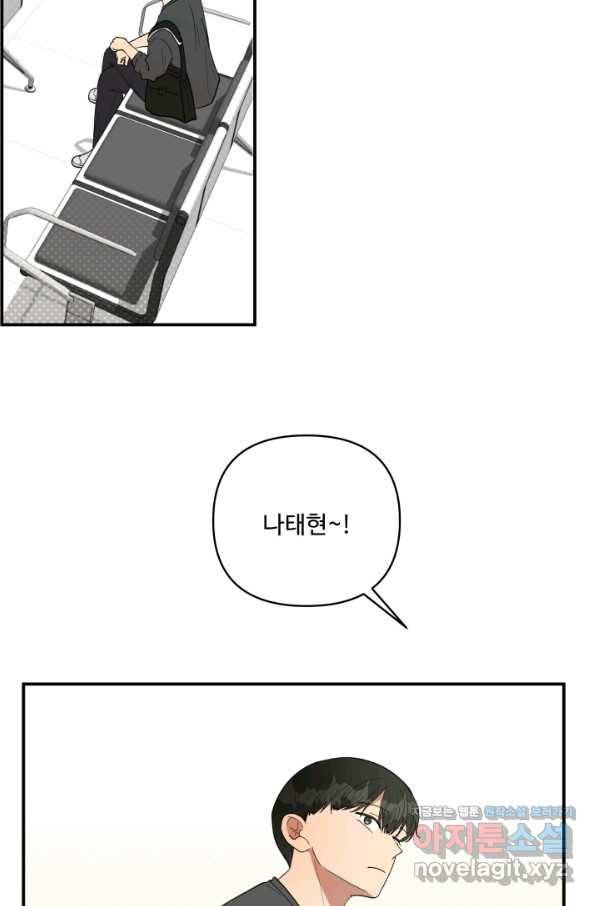 어른이 69화 3