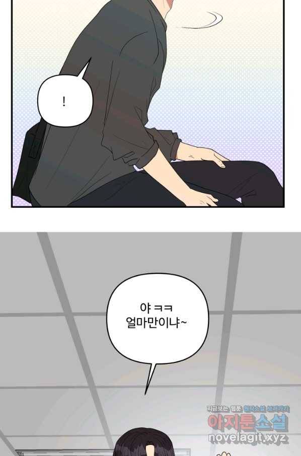 어른이 69화 4