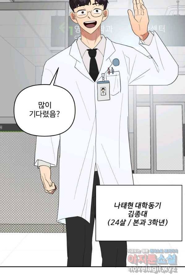 어른이 69화 5
