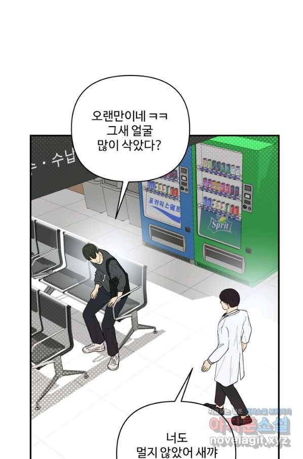 어른이 69화 6