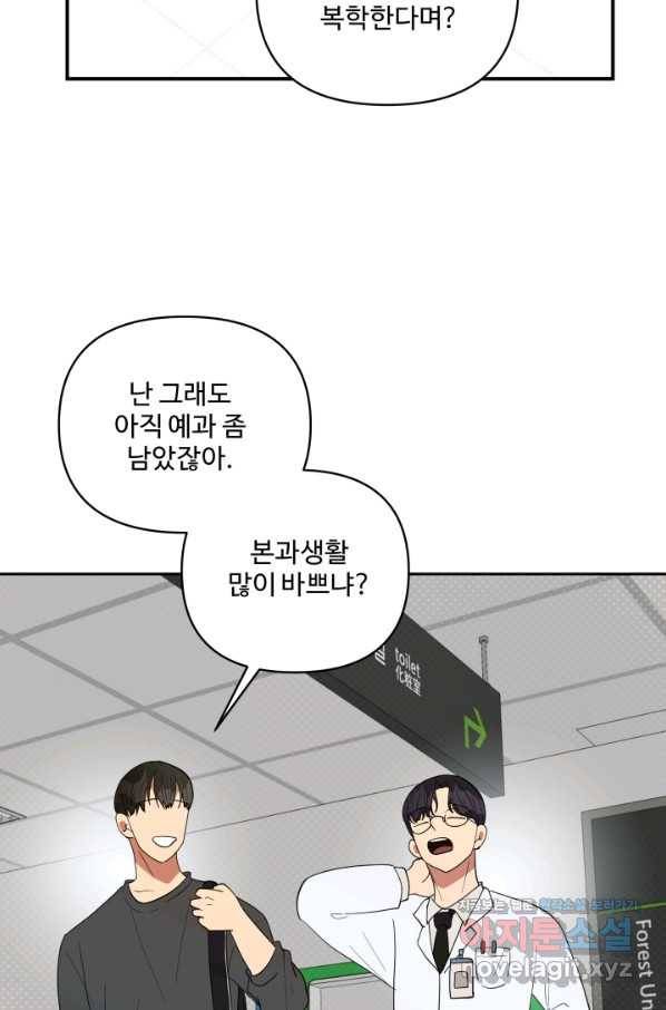 어른이 69화 7