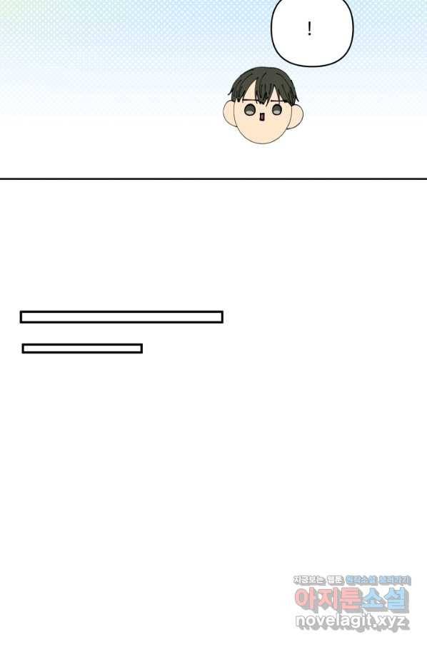어른이 69화 9