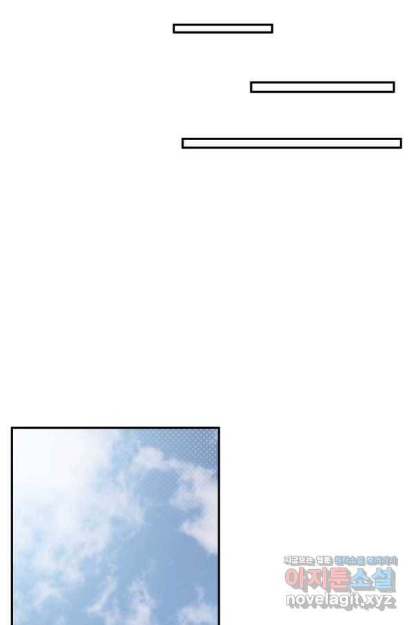 어른이 69화 10
