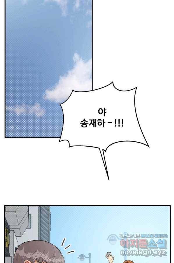 어른이 69화 11