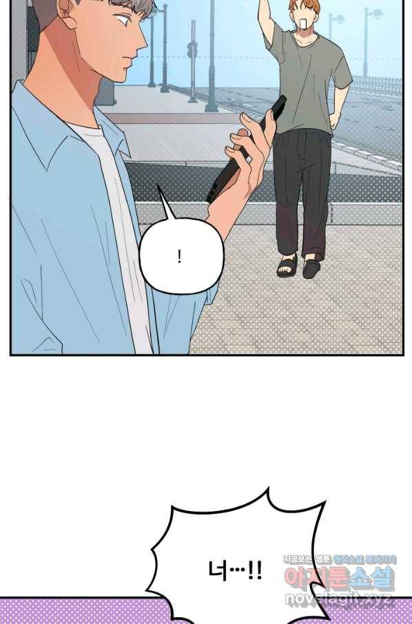 어른이 69화 12