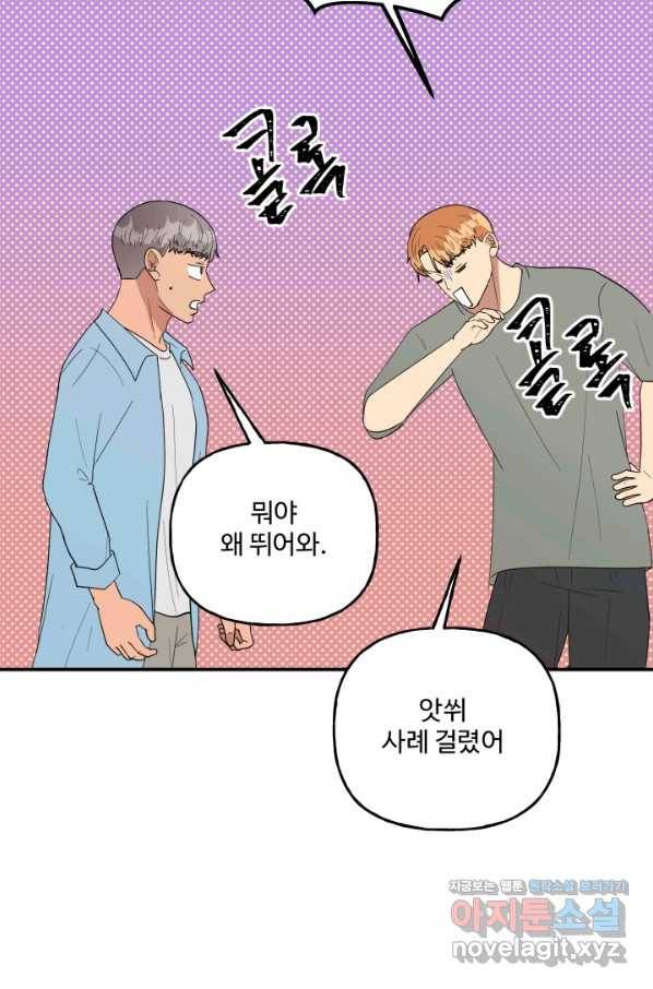 어른이 69화 13