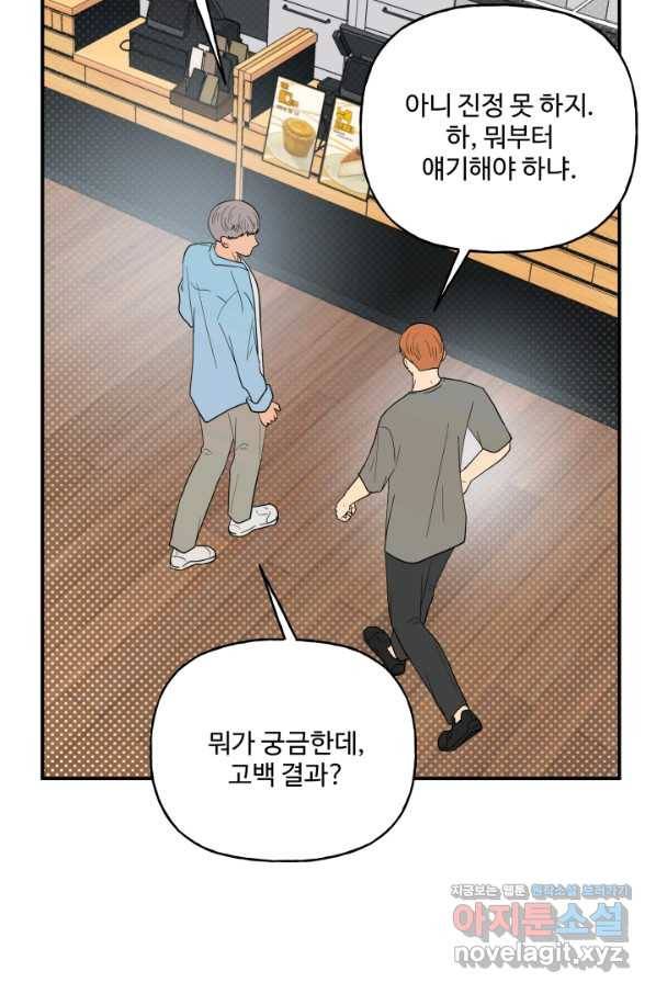 어른이 69화 17