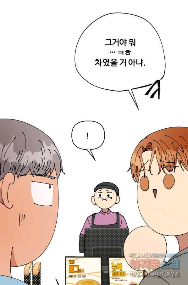어른이 69화 18
