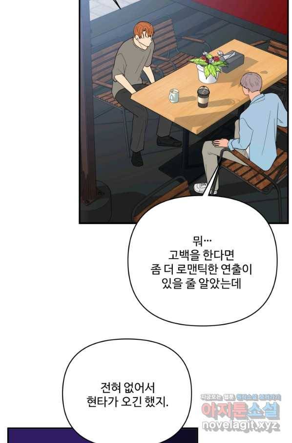어른이 69화 24
