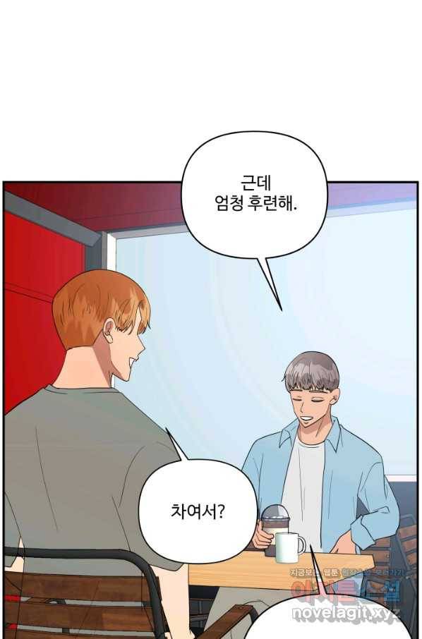 어른이 69화 26