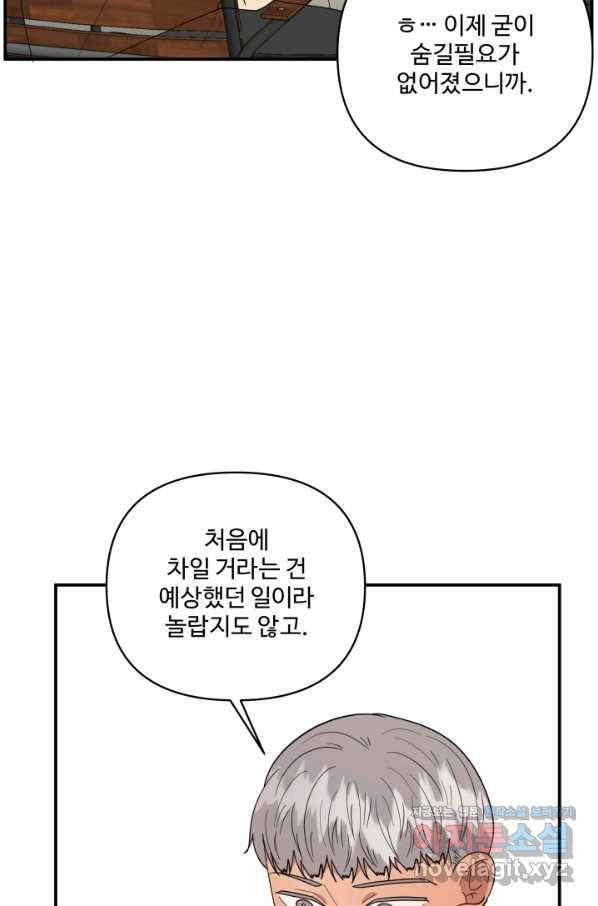 어른이 69화 27