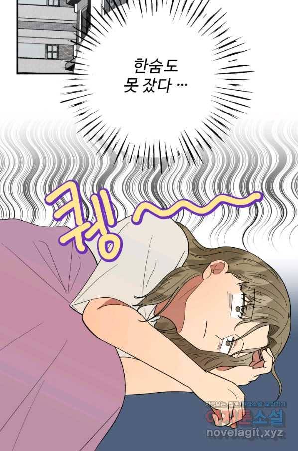 어른이 69화 34