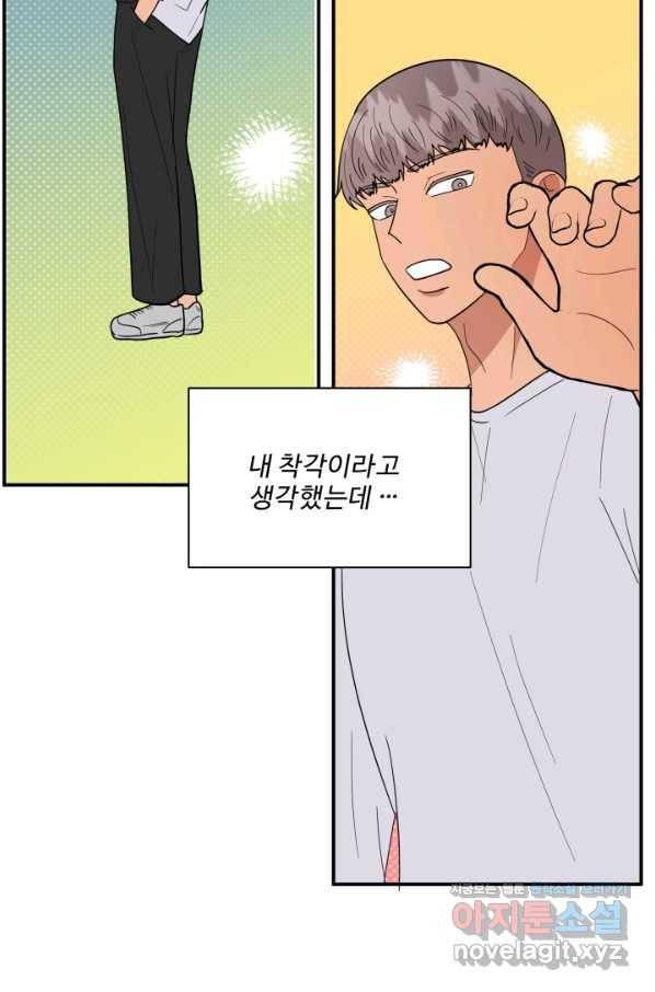 어른이 69화 36