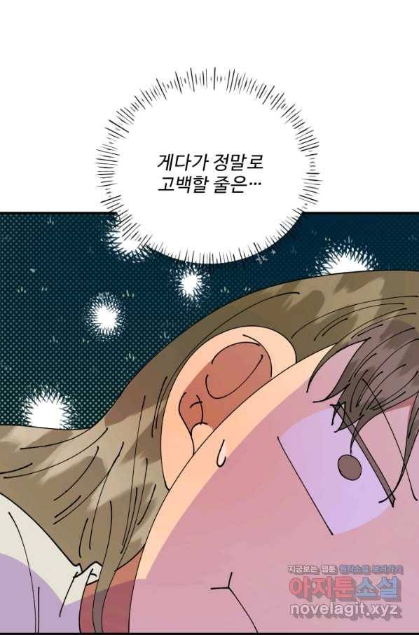 어른이 69화 37