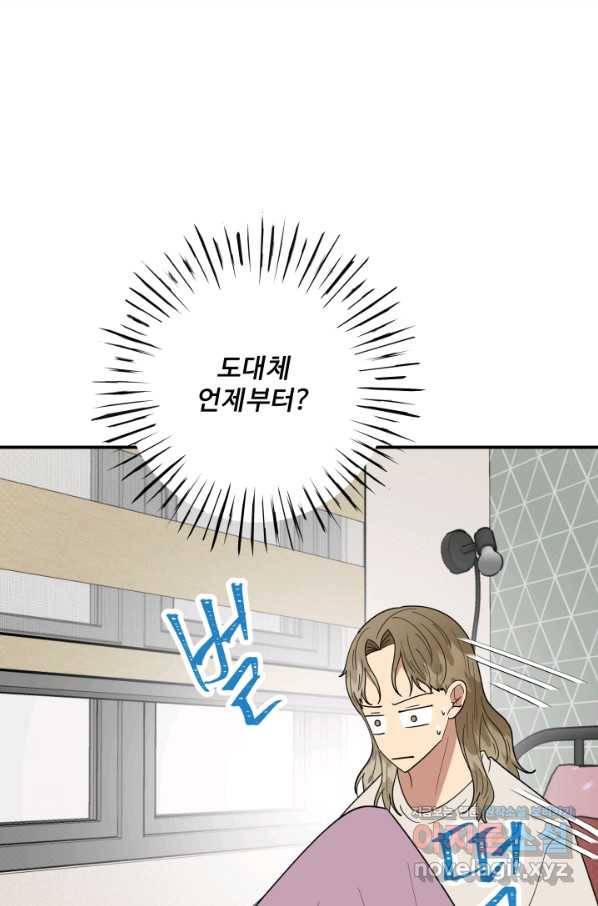 어른이 69화 38