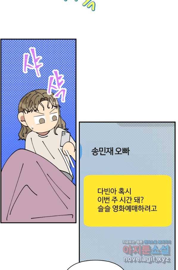 어른이 69화 41