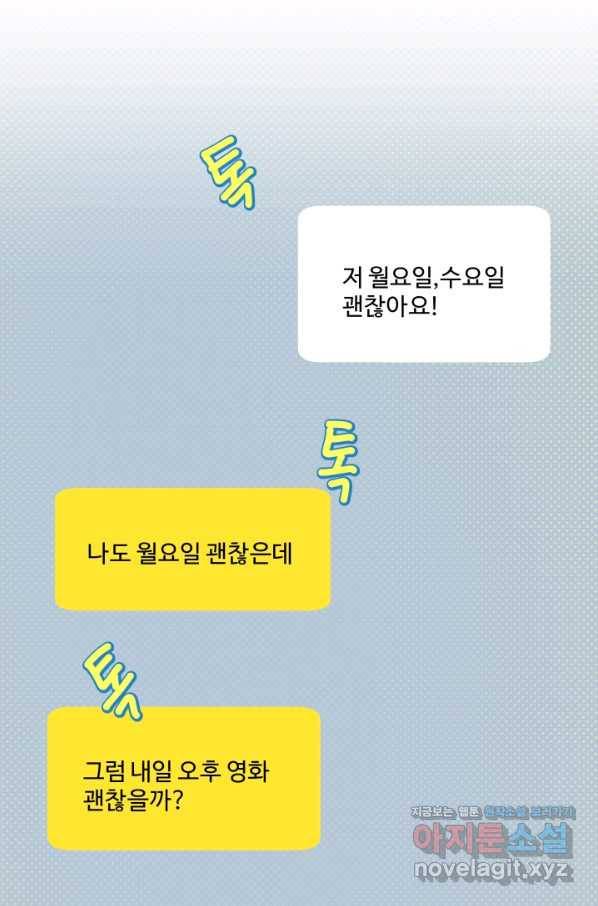 어른이 69화 44