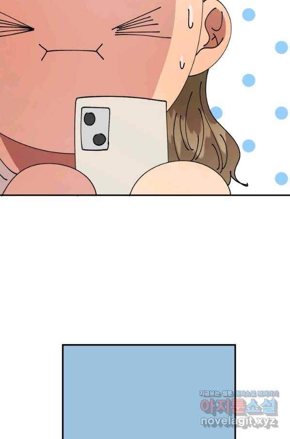 어른이 69화 48