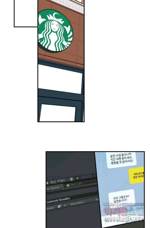 어른이 69화 52