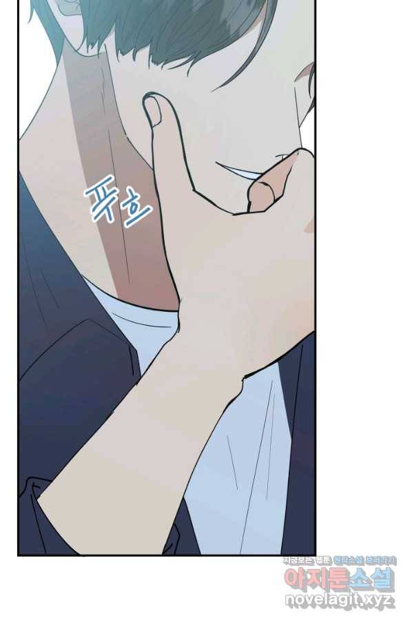 어른이 69화 54