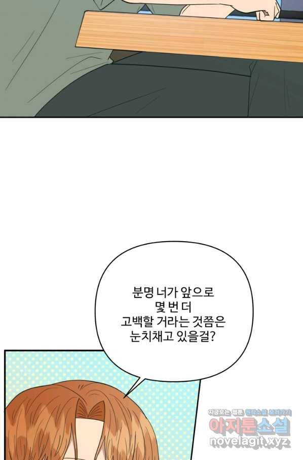 어른이 69화 58