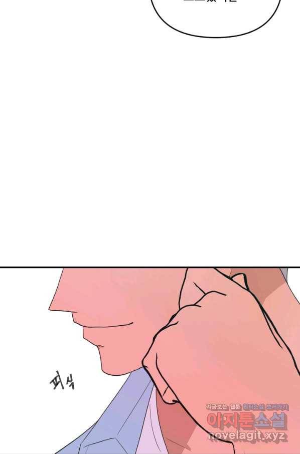 어른이 69화 62