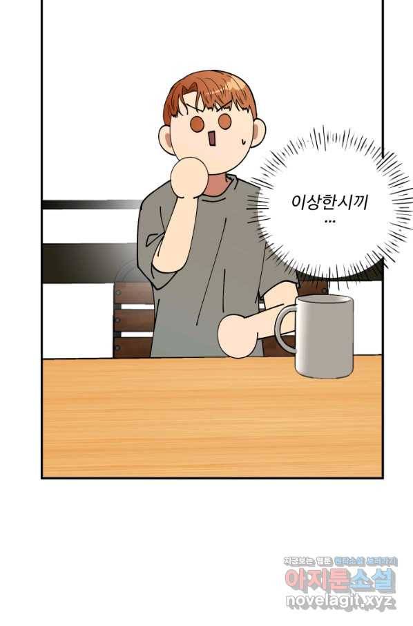 어른이 69화 65
