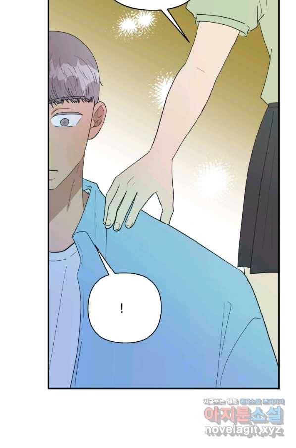 어른이 69화 68