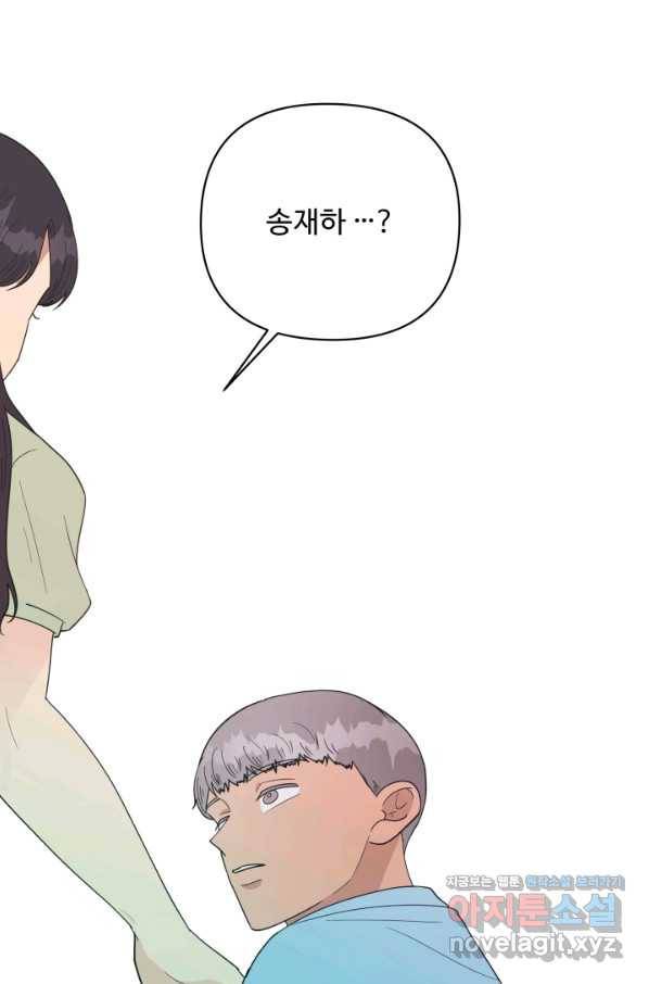 어른이 69화 69