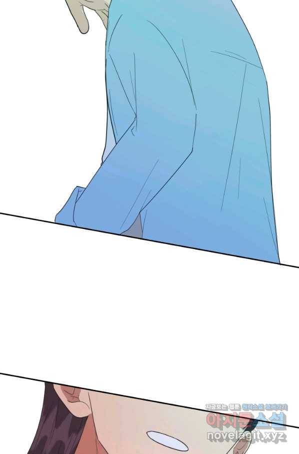 어른이 69화 70