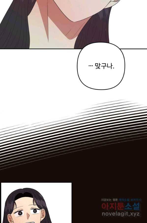 어른이 69화 71