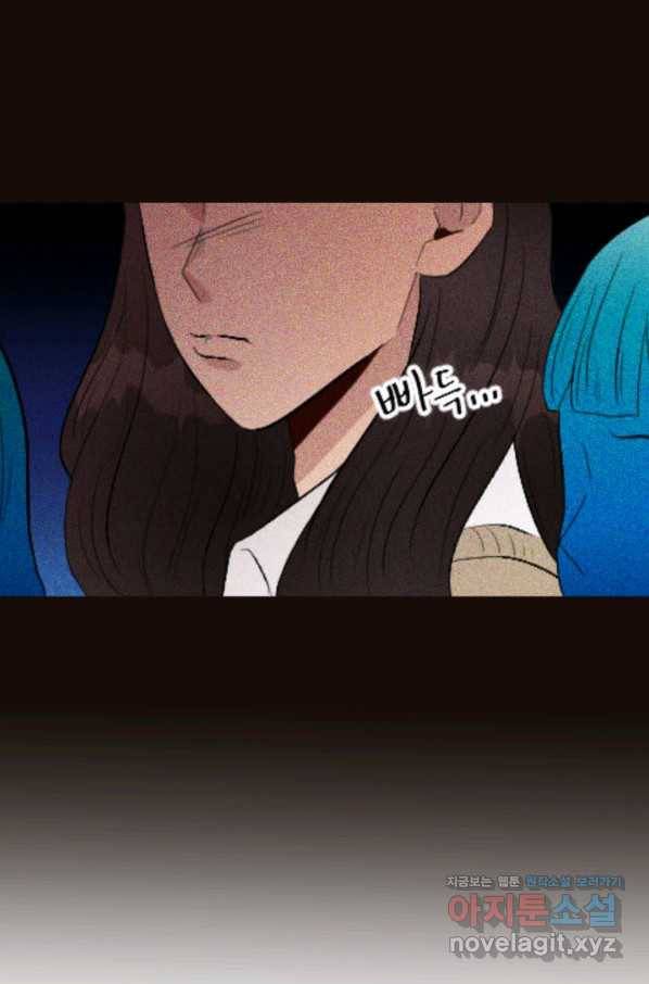 어른이 69화 74