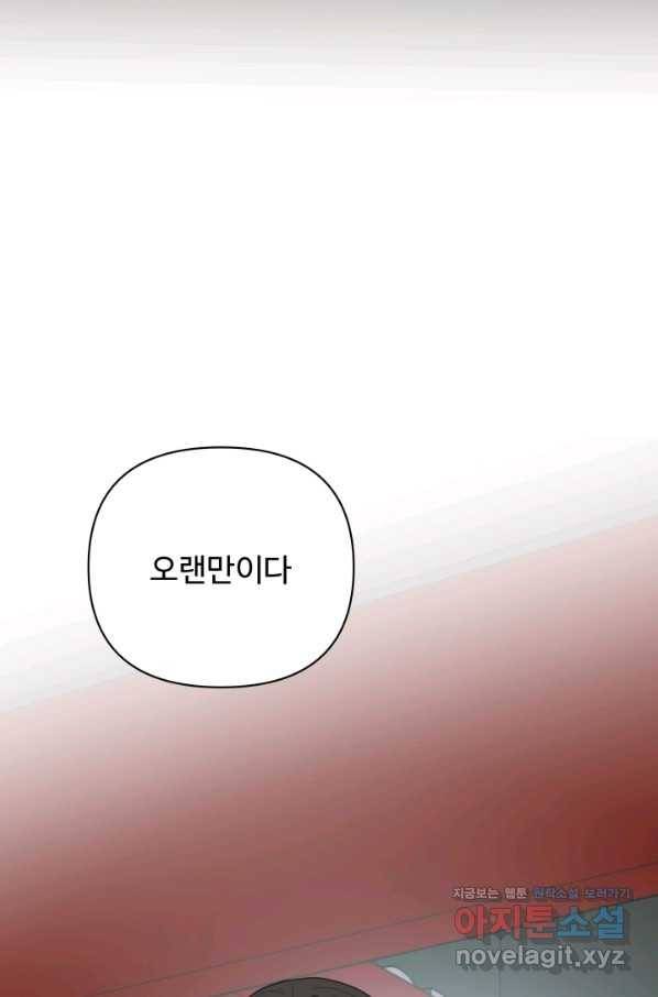 어른이 69화 75