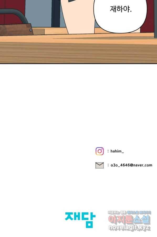 어른이 69화 77