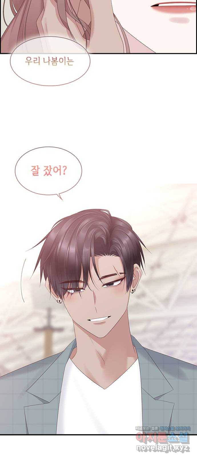 구남친이 내게 반했다 99화 4