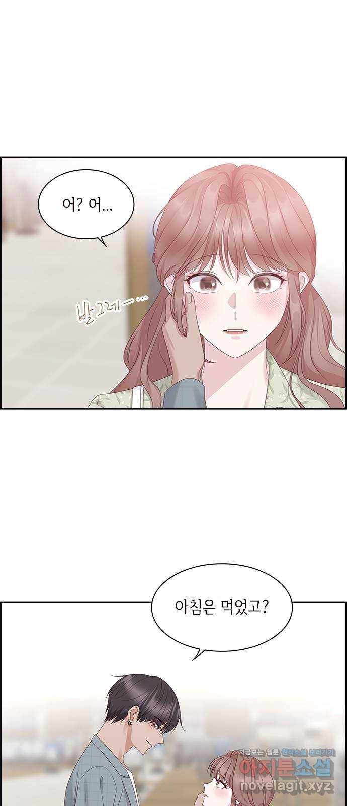 구남친이 내게 반했다 99화 5