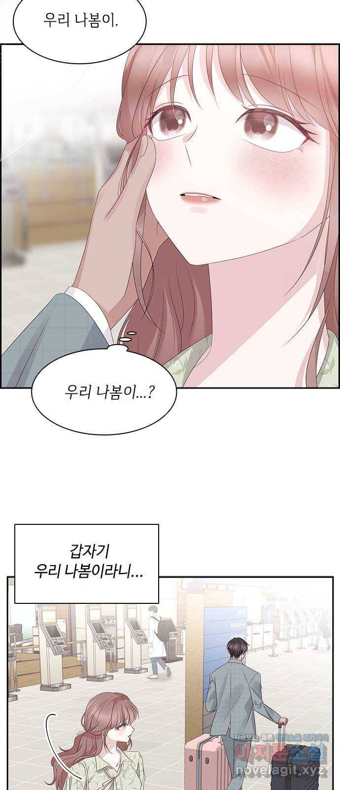 구남친이 내게 반했다 99화 7