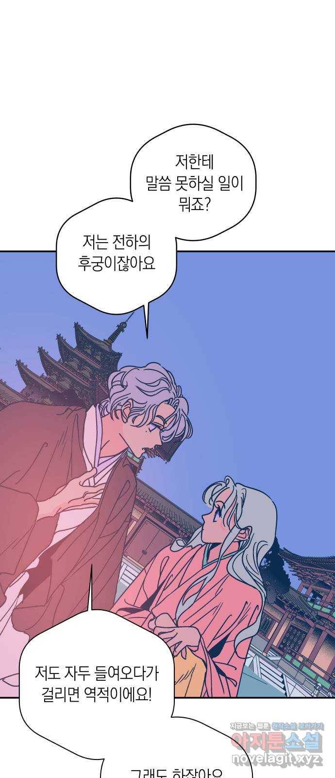 달이 없는 나라 35화 1