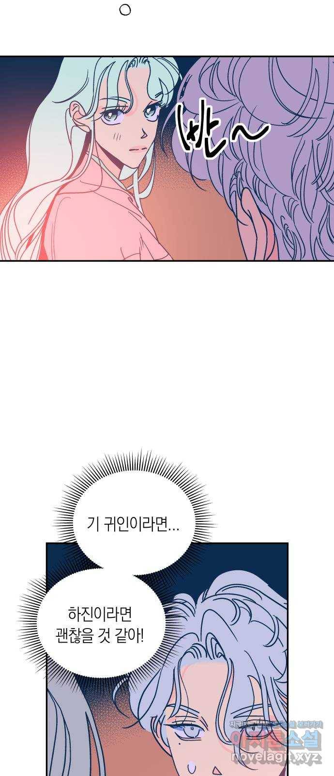 달이 없는 나라 35화 6