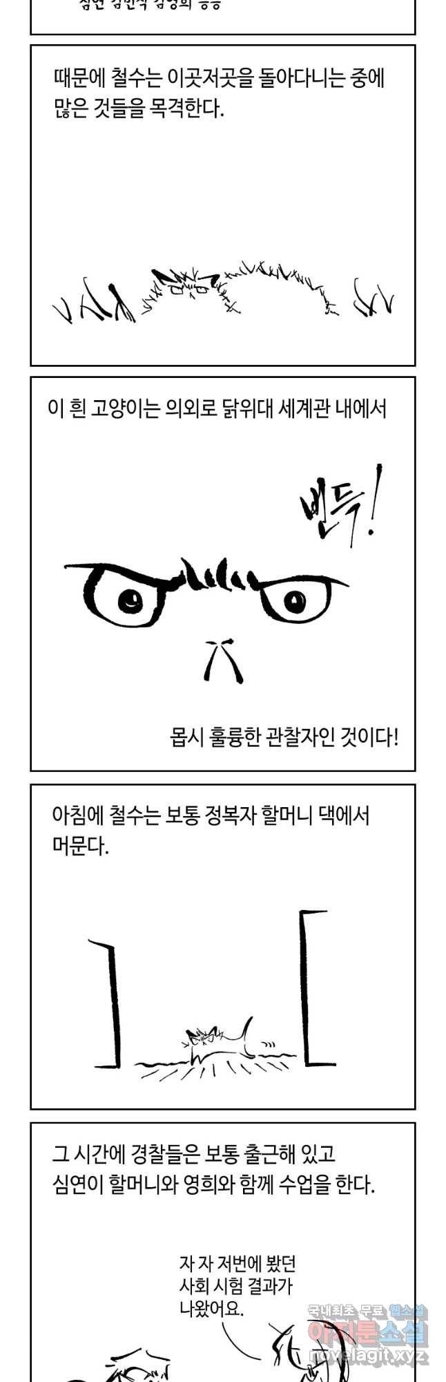 닭은 의외로 위대하다 3. 누구냐 넌 3 3