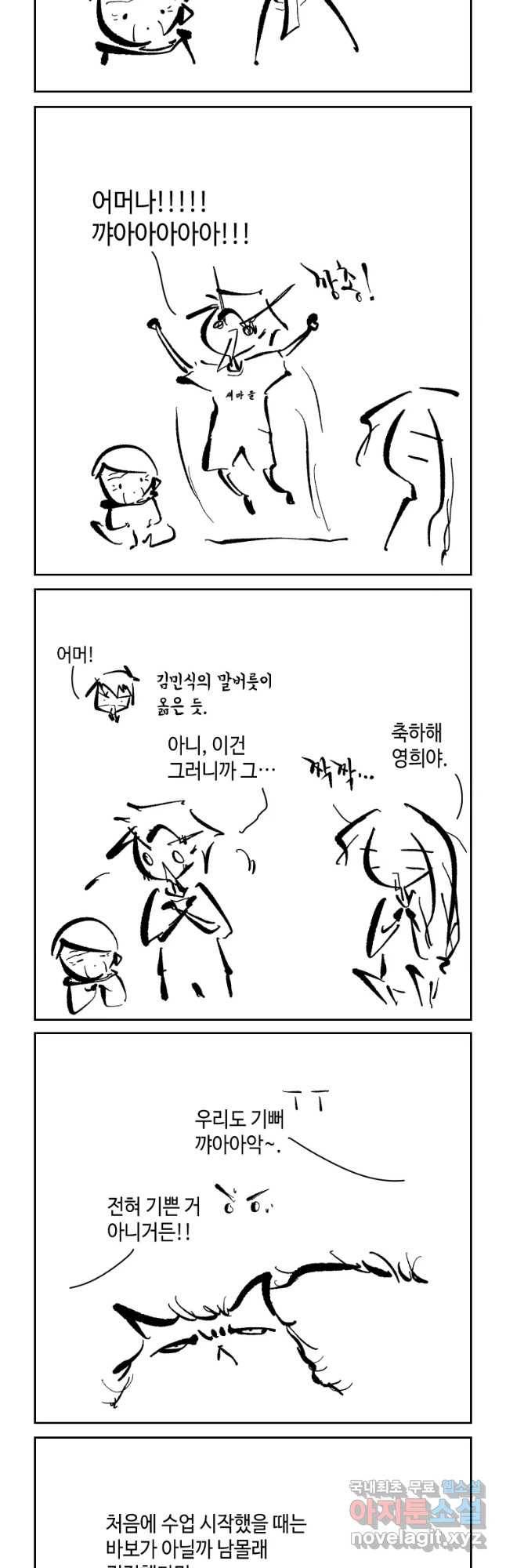 닭은 의외로 위대하다 3. 누구냐 넌 3 5