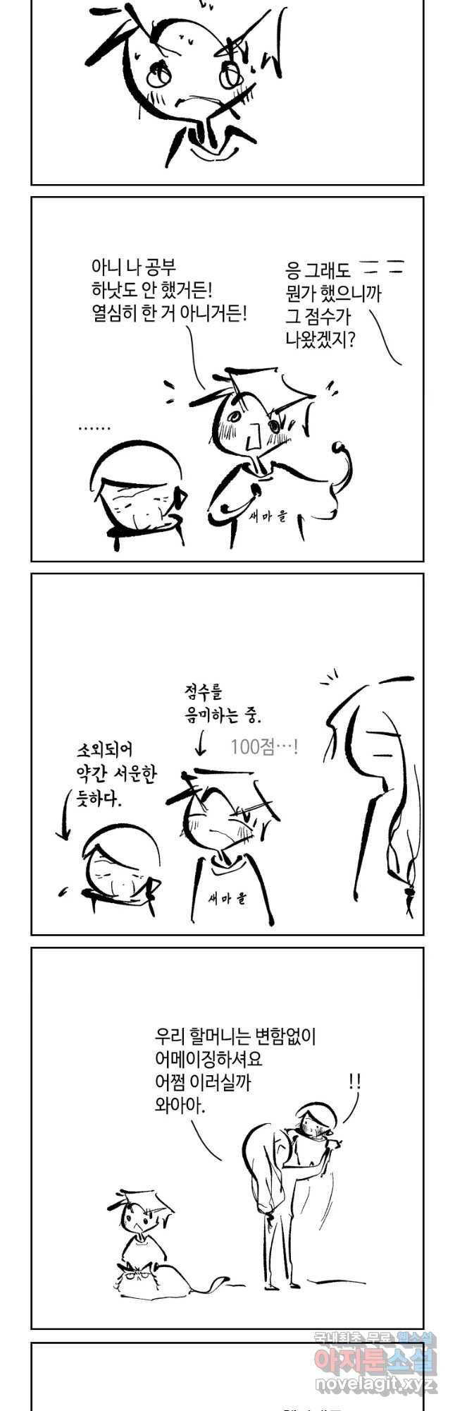 닭은 의외로 위대하다 3. 누구냐 넌 3 7