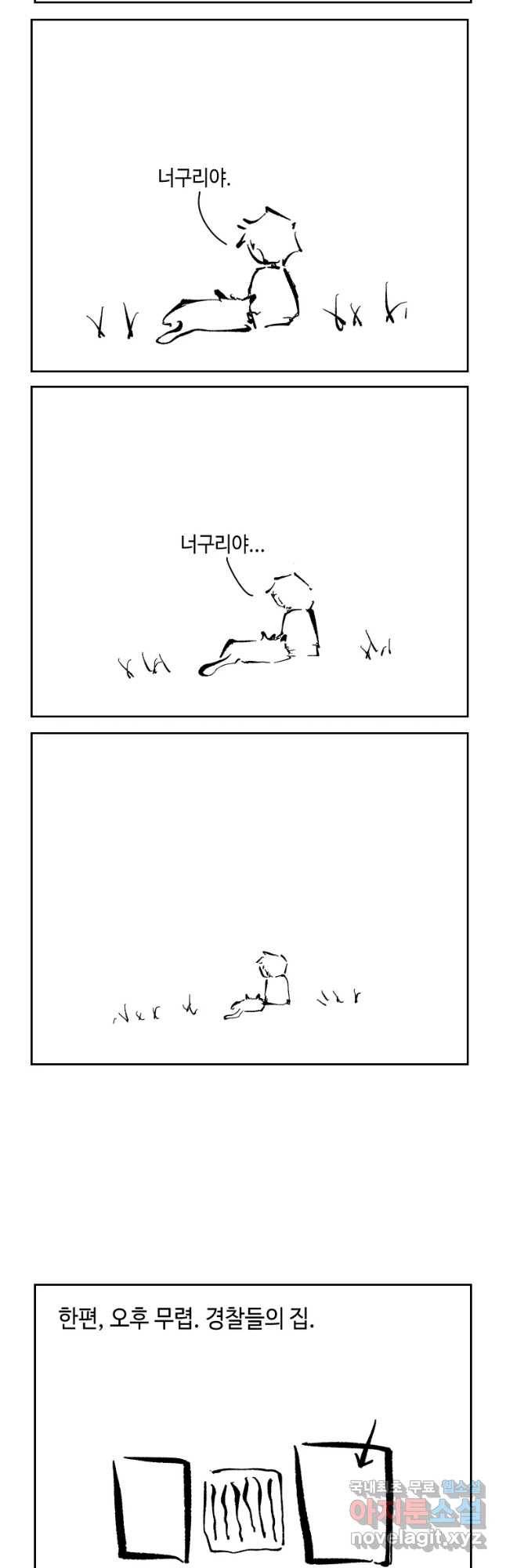 닭은 의외로 위대하다 3. 누구냐 넌 3 12