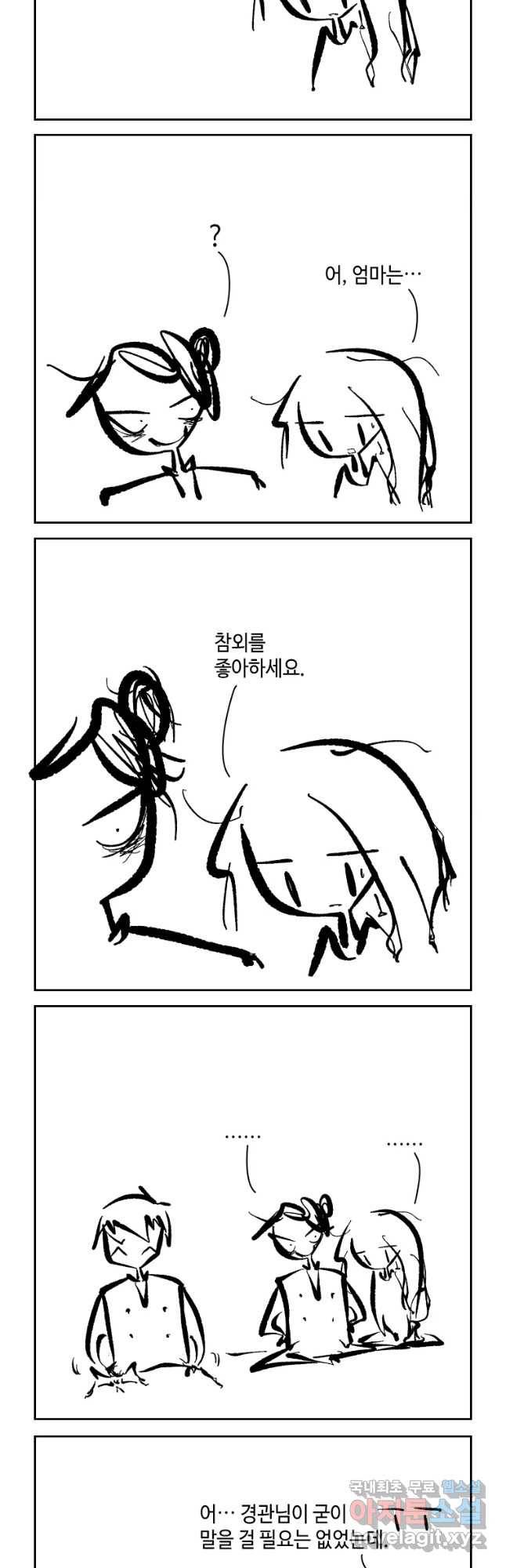 닭은 의외로 위대하다 3. 누구냐 넌 3 16