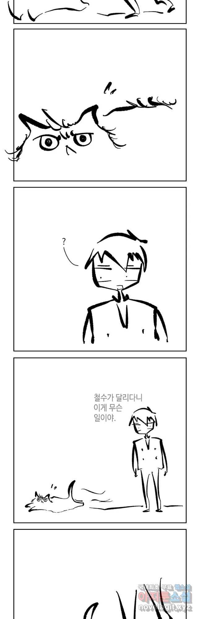 닭은 의외로 위대하다 3. 누구냐 넌 3 19