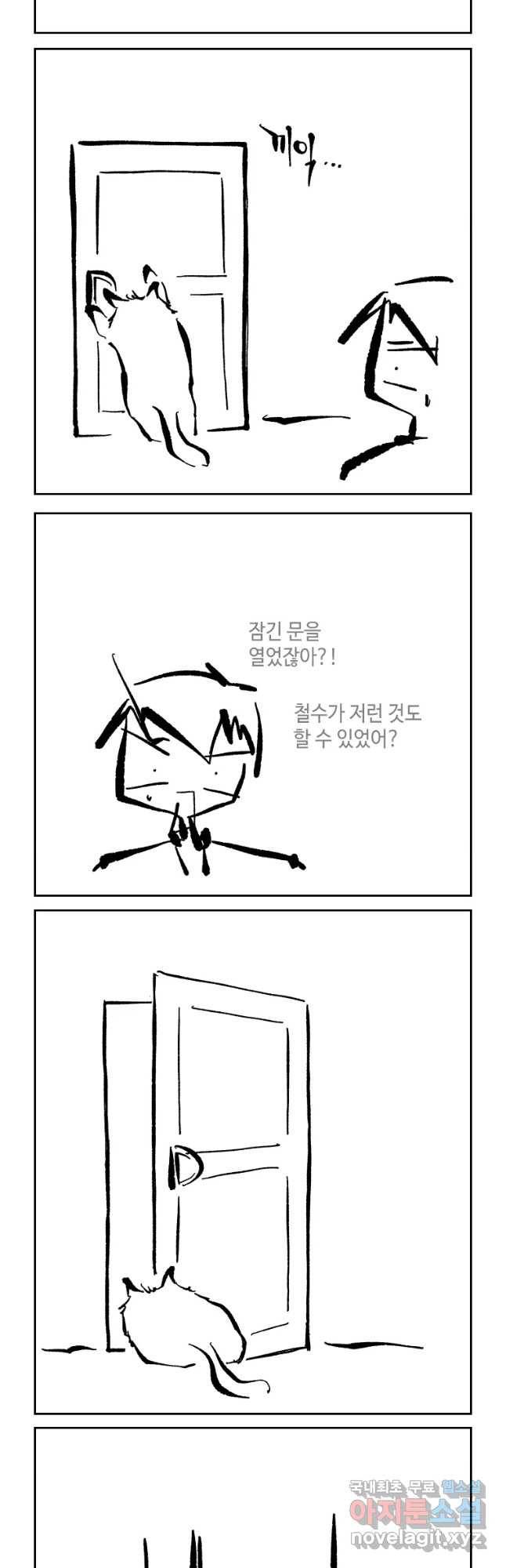 닭은 의외로 위대하다 3. 누구냐 넌 3 22