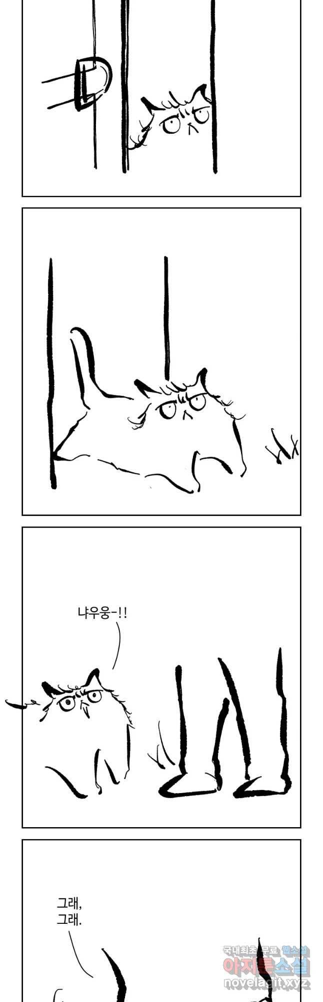 닭은 의외로 위대하다 3. 누구냐 넌 3 23