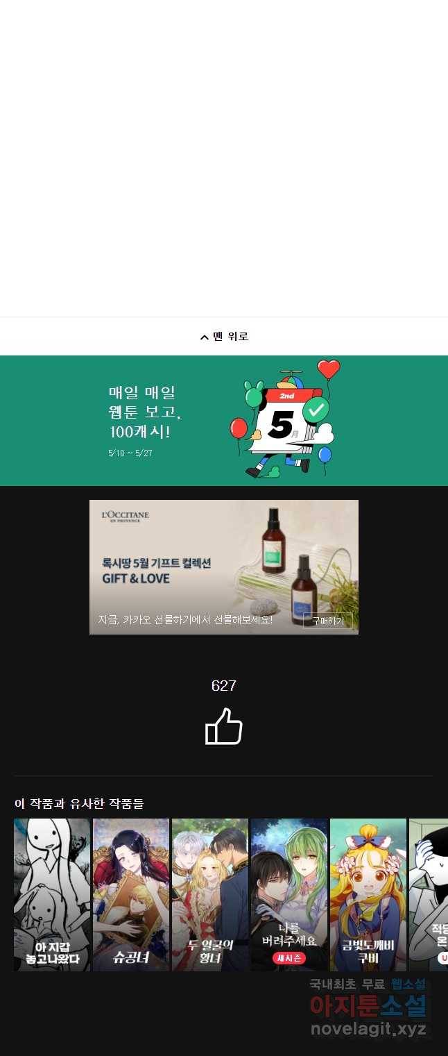 닭은 의외로 위대하다 3. 누구냐 넌 3 25